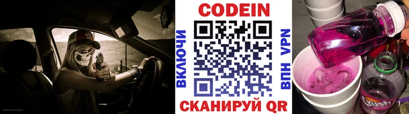 Кодеиновый сироп Lean Purple Drank  Татарск 