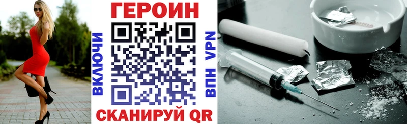 ГЕРОИН афганец  Татарск 