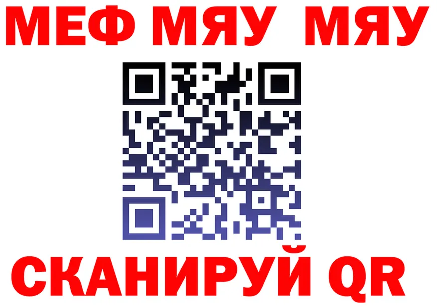 МЯУ-МЯУ VHQ как зайти мориарти блэк спрут Татарск